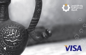 بطاقة التضامن للدفع المسبق