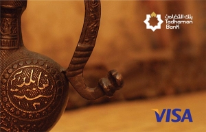 بطاقة فيزا كارد التضامن - الذهبية