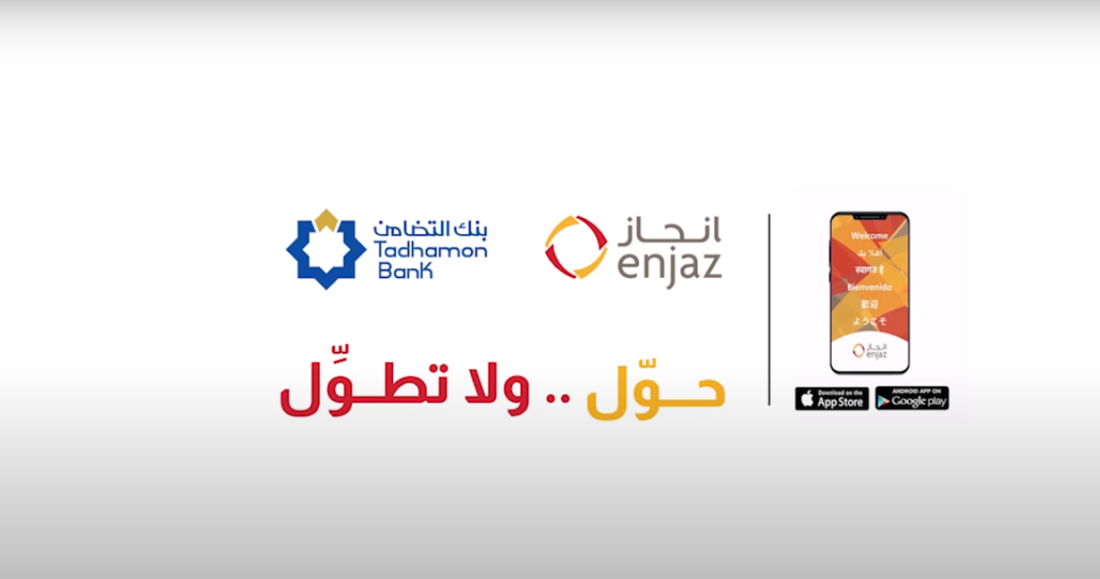 بنك التضامن